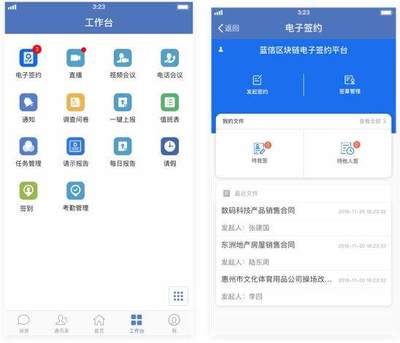 遠程辦公平臺那么多,為啥上新聞聯播的是藍信?