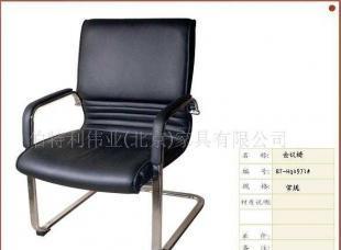 會(huì)議椅 辦公家具 辦公椅子 辦公用品_家居家具_(dá)世界工廠網(wǎng)中國產(chǎn)品信息庫