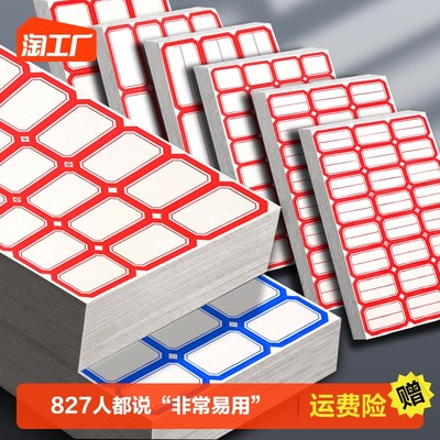 當前網購流行產品