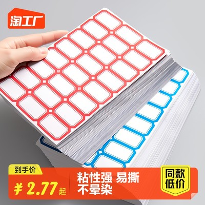 當前網購流行產品