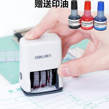 得力日期印章7527轉輪可調節號碼工廠產品生產日期打碼機數字印章財務辦公用品手帳手動小型印碼器時間印章